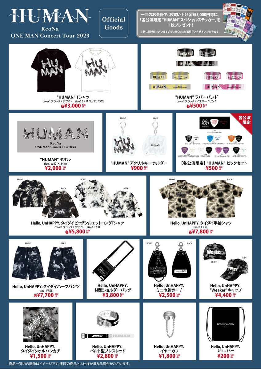 5/13（土）からスタート…🗾 「#ReoNa ONE-MAN Concert Tour 2023