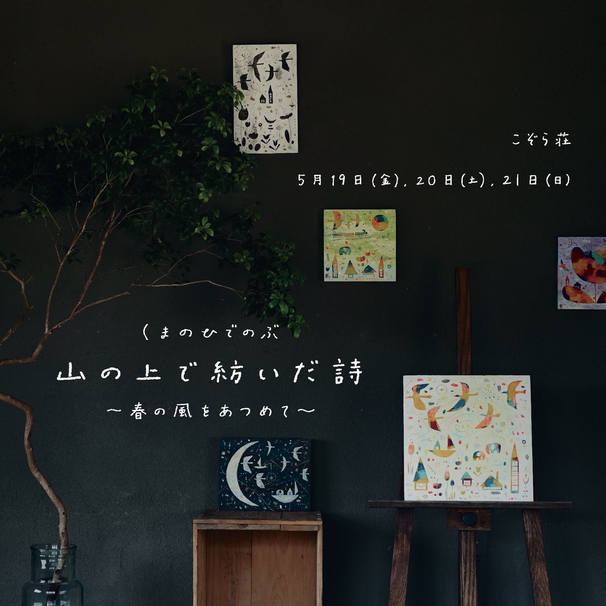 くまのひでのぶ (@kumachild) / Posts / X