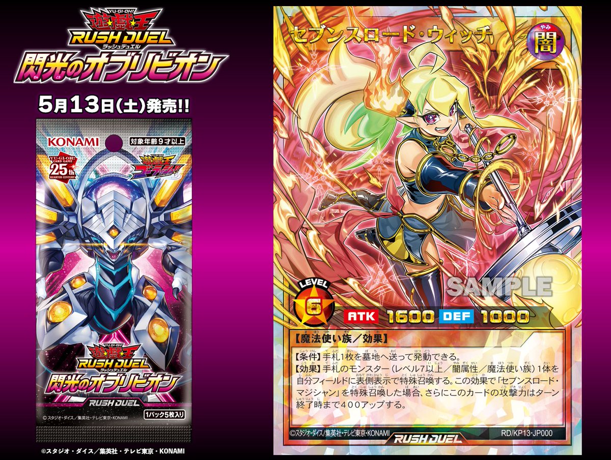 セブンスロードアルテマウィッチ オーバーラッシュ 絵違い ラッシュ