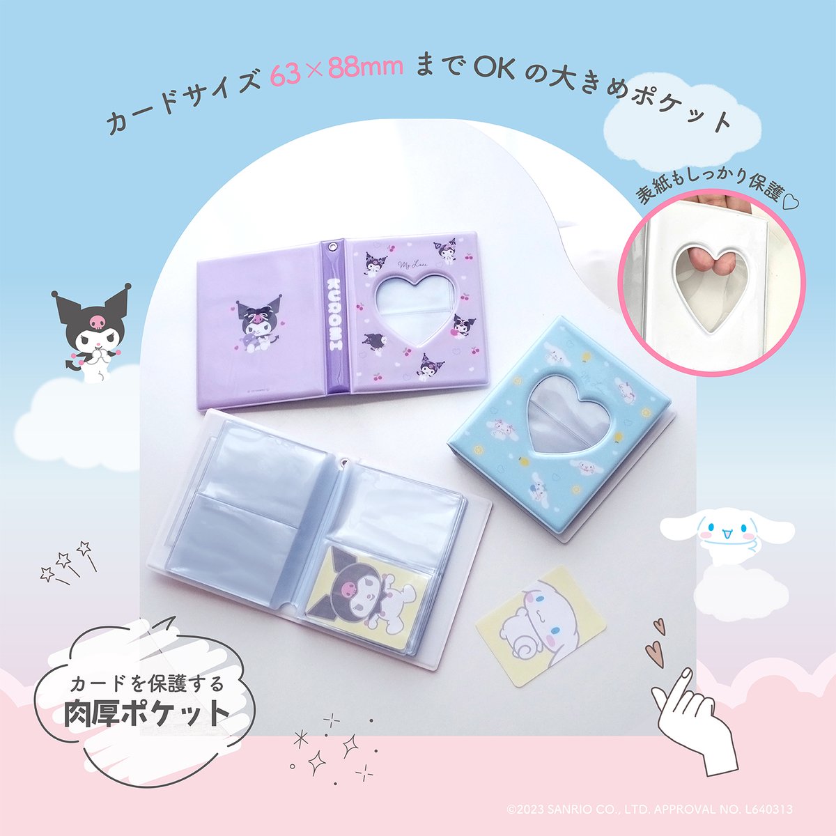 森本産業から、大容量のコレクトカードブックが発売中！たっぷり80枚