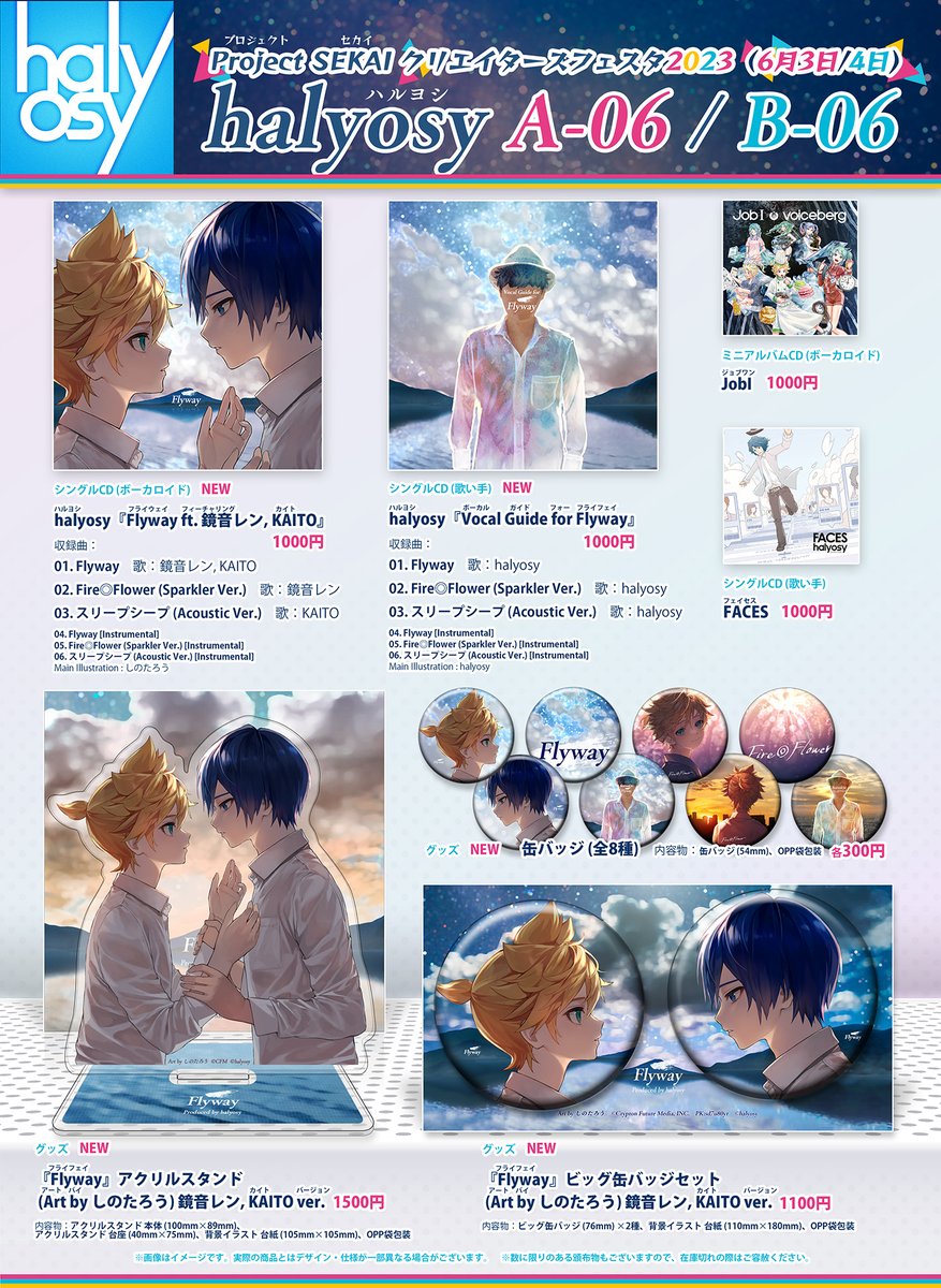 お知らせ】🙋‍♂️🗯️ #halyosy