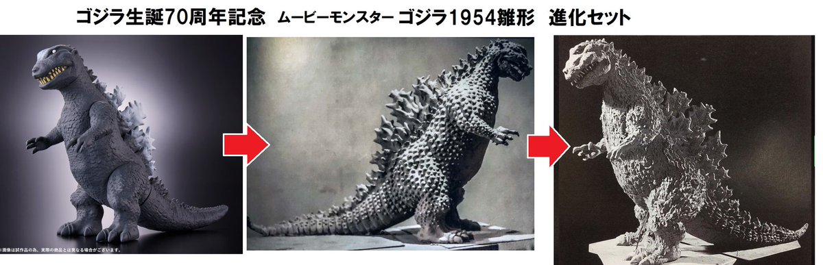 ムビモンの初代ゴジラ雛形ソフビ、 今回は会場限定でも、予想している
