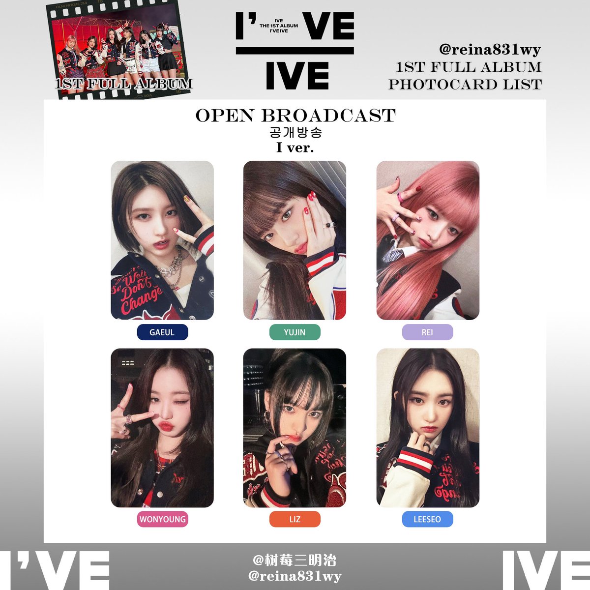 final edition】 #아이브 #아이해브아이브 포카 포토카드 #IVE #IveIVE
