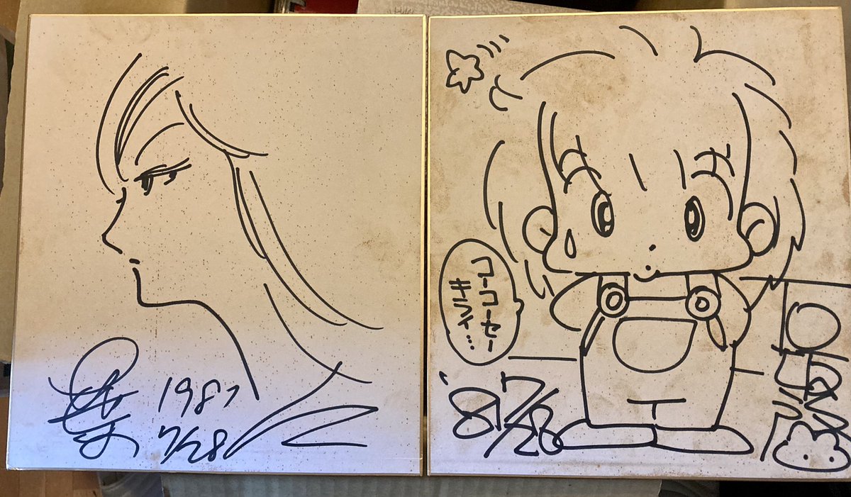1981年に漫画家先生に描いていただいたサイン色紙でおはようございます
