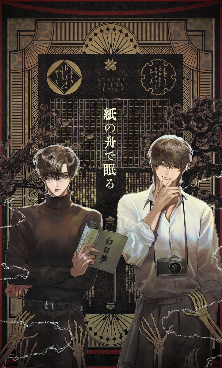 新連載『紙の舟で眠る』始まりました！ またしばし2人の物語にお