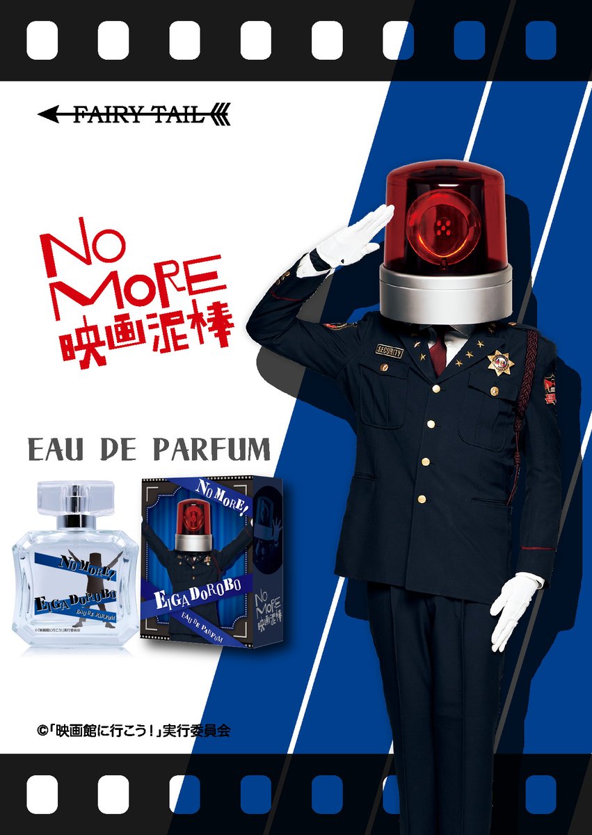 NO MORE映画泥棒」のキャラクター・カメラ男とパトランプ男をイメージ