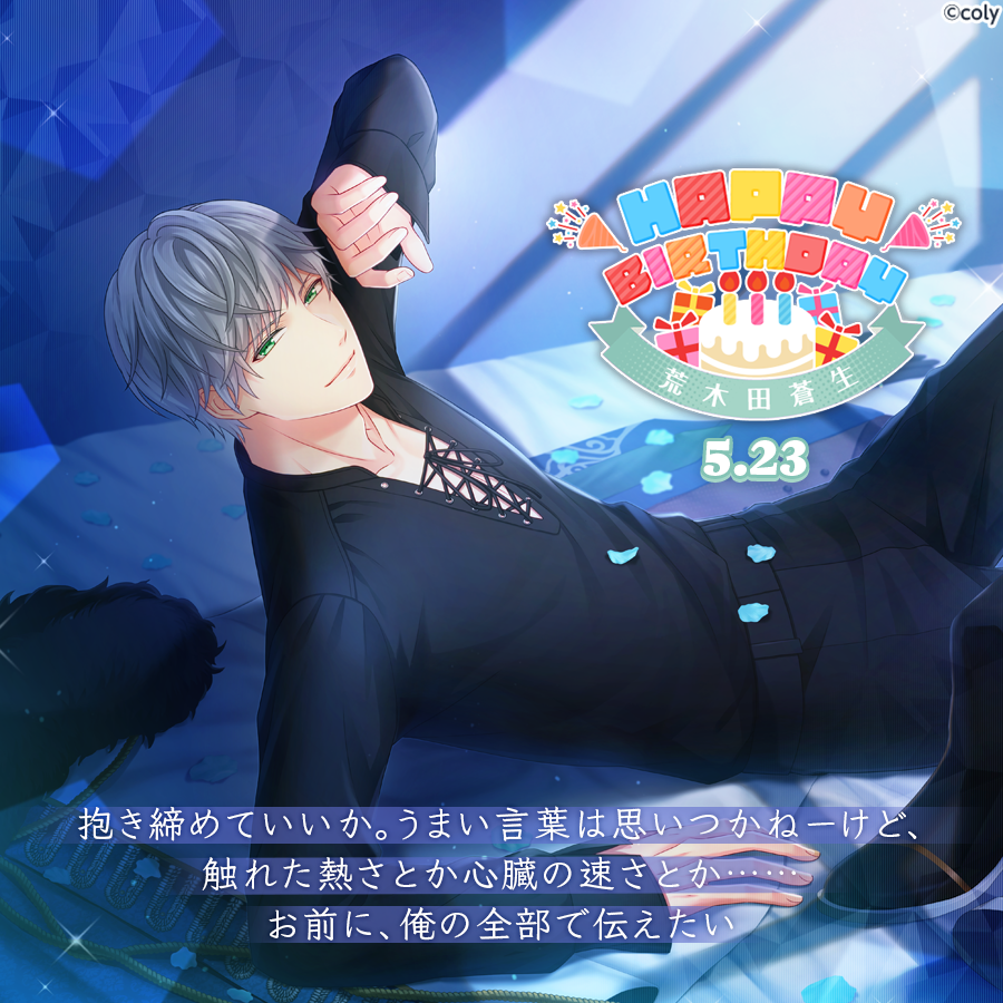 スタマイ ドラマト 荒木田蒼生 缶バッジ 紙類 セット スタマイ 荒木田