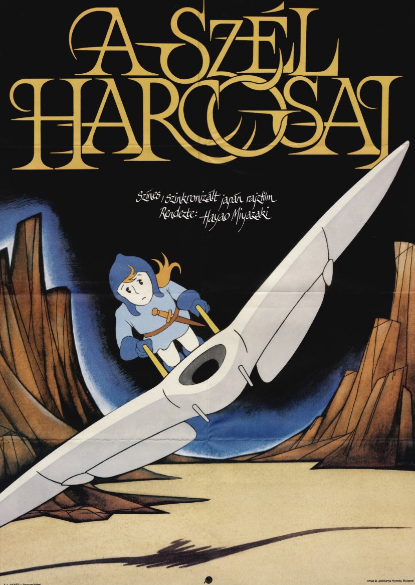 風の谷のナウシカポスター