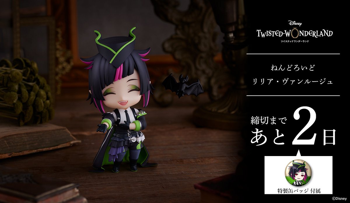 RT @aniplex_plus: ／ あと2日💨 ＼ 『ディズニー ツイステッド