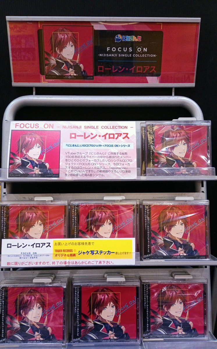 CD入荷情報】【#ローレン・イロアス】 #にじさんじ CDプロジェクト