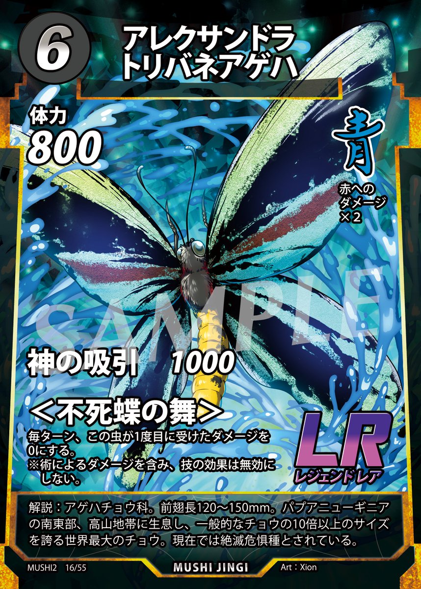 新カード公開⑫】 5/26まで、毎週水曜日と金曜日に 蟲神器第2弾の