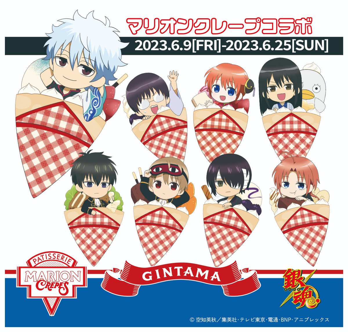 イベント】6/9（金）より「マリオンクレープ」コラボ開催決定