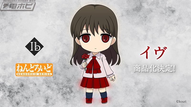イヴ Ib ねんどろいど