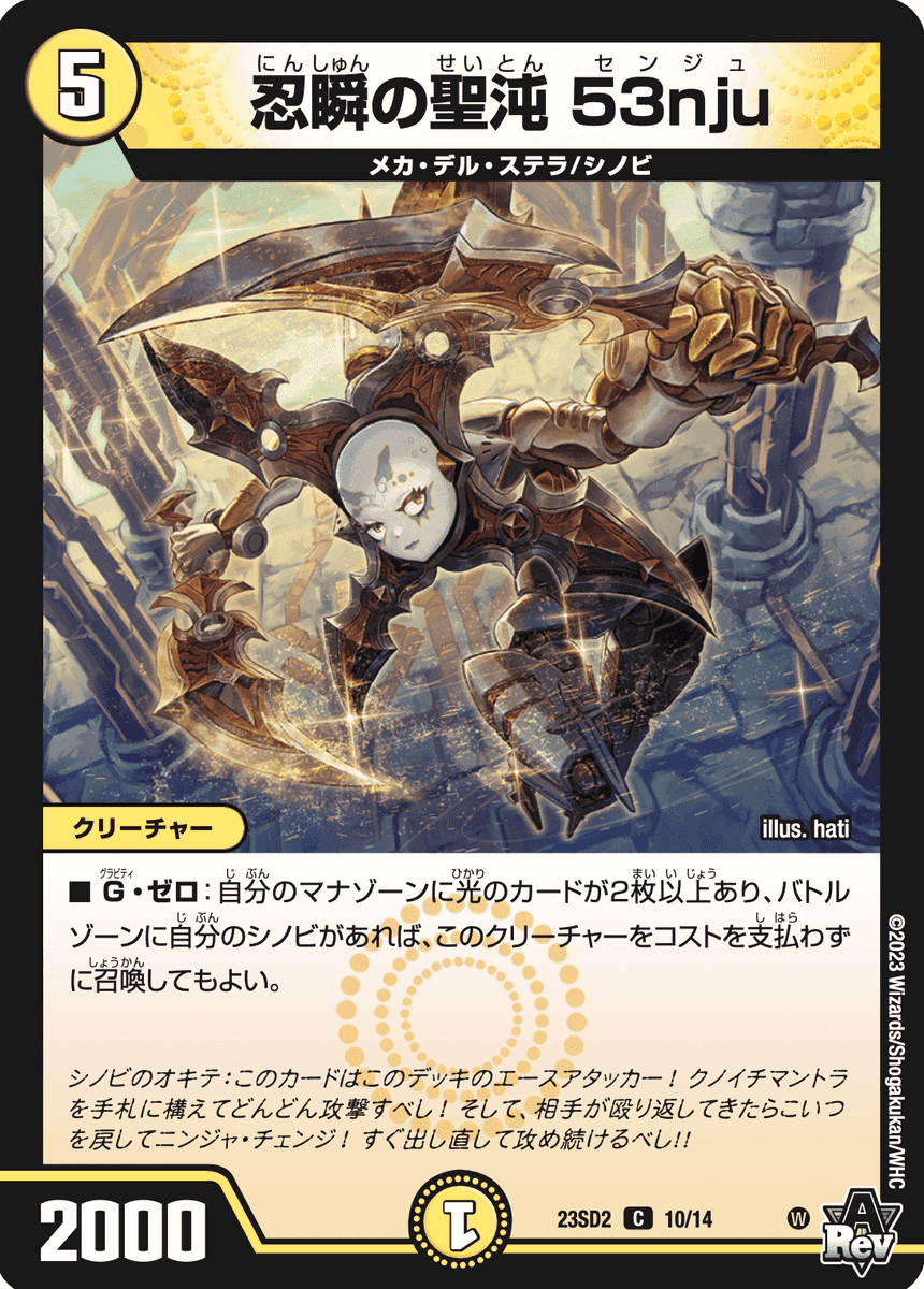 聖なる混沌クノイチマントラ 金シークレット 聖なる混沌クノイチ