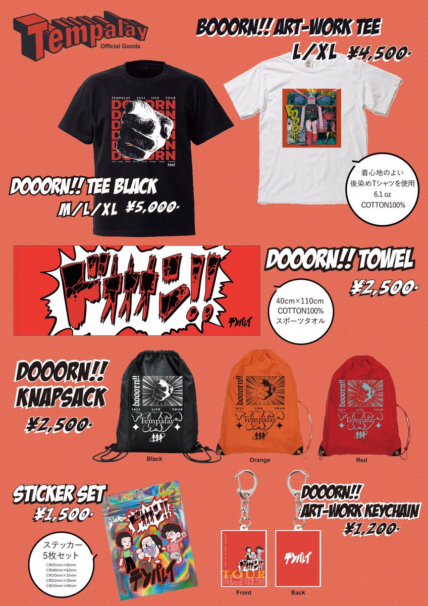 いよいよ明日から全国ツアースタート🔥 お待たせしました