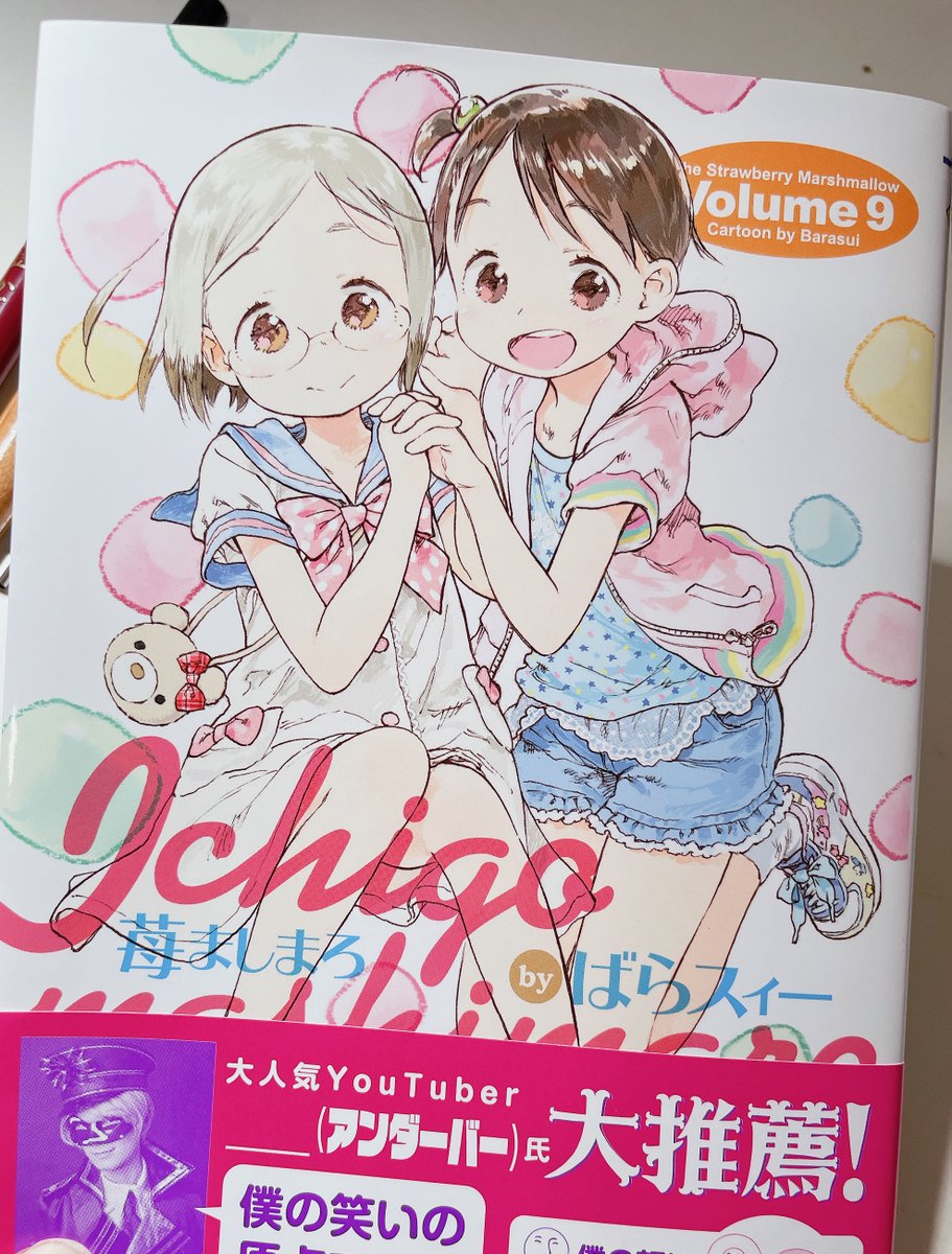 ばらスィー先生からサインとイラスト頂戴してしまったので自慢します