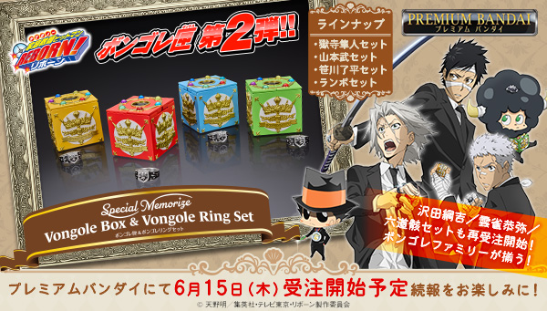 情報解禁／ 大好評につき第2弾！ 『#家庭教師ヒットマンREBORN!』より