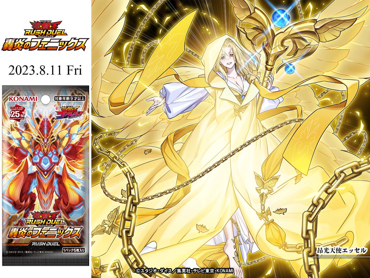 ◅ 轟炎のフェニックス ▻ 8月11日（金・祝）発売‼️ 収録カードより