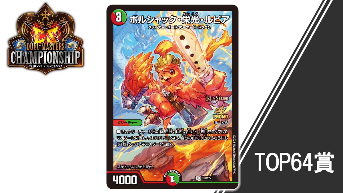 公認CSサポート 7/1からのプロモカード公開！ 優勝賞 《我我我