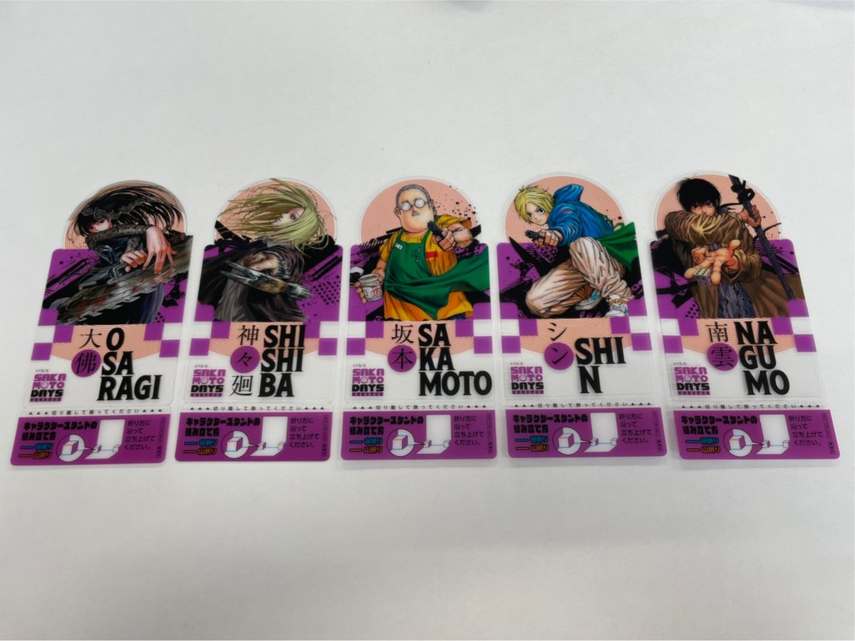 SAKAMOTODAYS 最新12巻の見所‼】 1大判缶バッチが抽選で当たる帯
