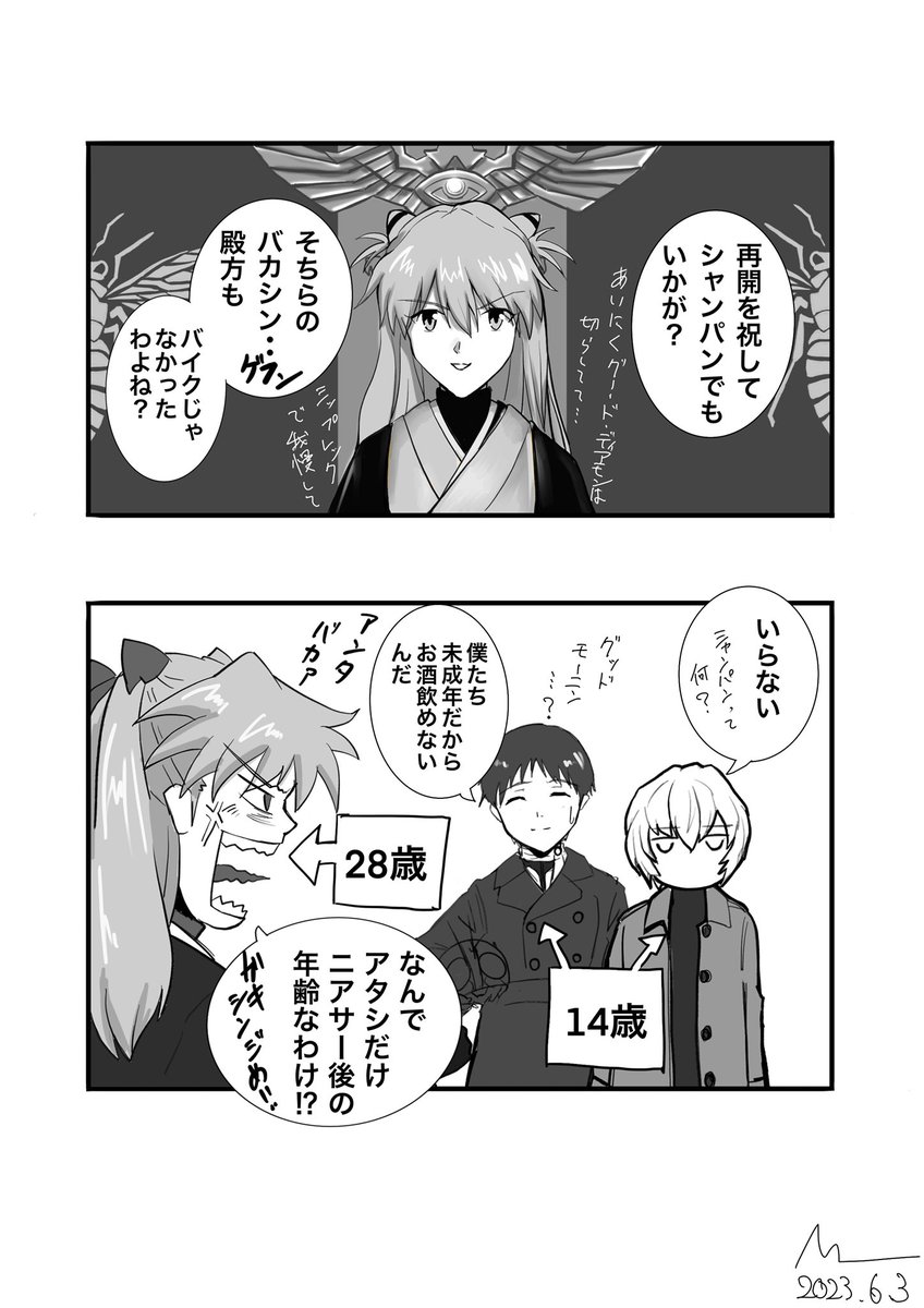 仮面ライダー パロ 式波・アスカ・ラングレー×ハチオーグ | ML さんの