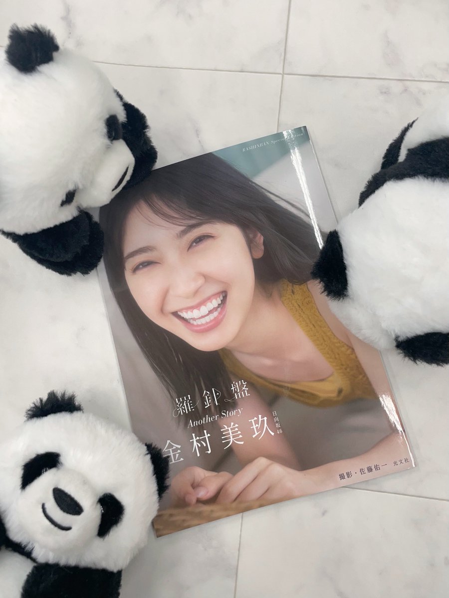 アザーカットミニブック』と『旅のお土産』が続々と届いていますね