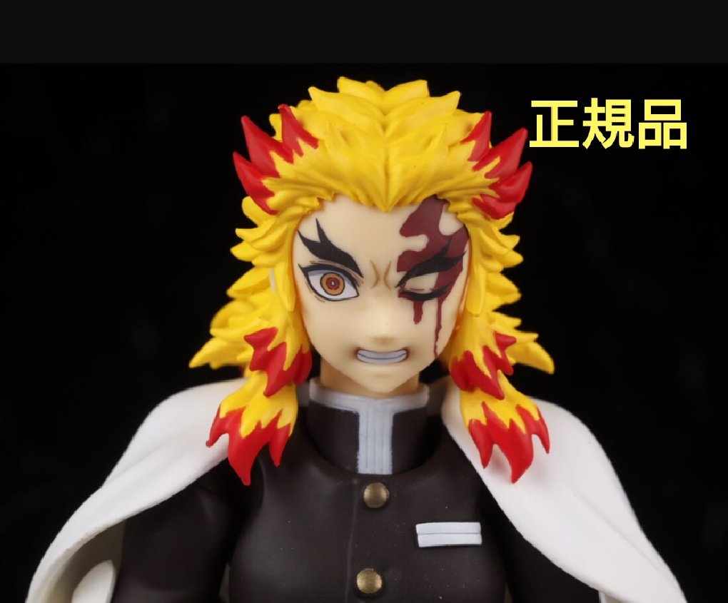 鬼滅の刃 figma 煉獄杏寿郎の偽物フィギュアです😣💨 クオリティ低い
