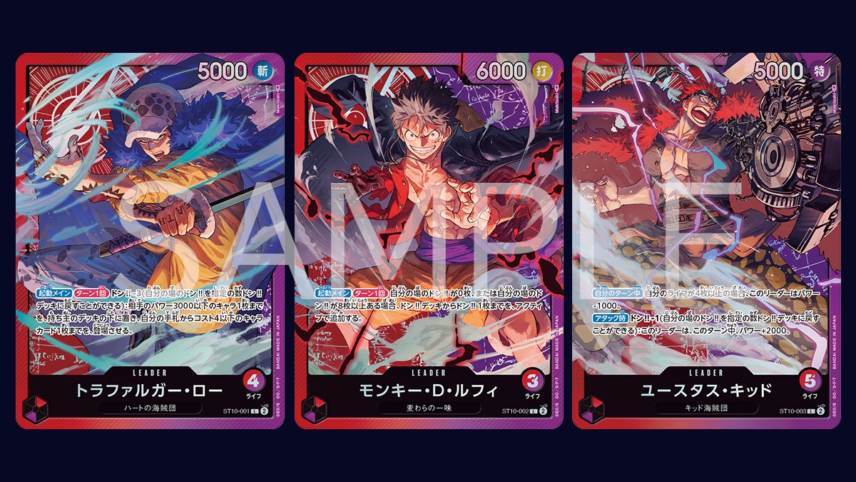 来月発売】 #ONEPIECEカードゲーム 『アルティメットデッキ