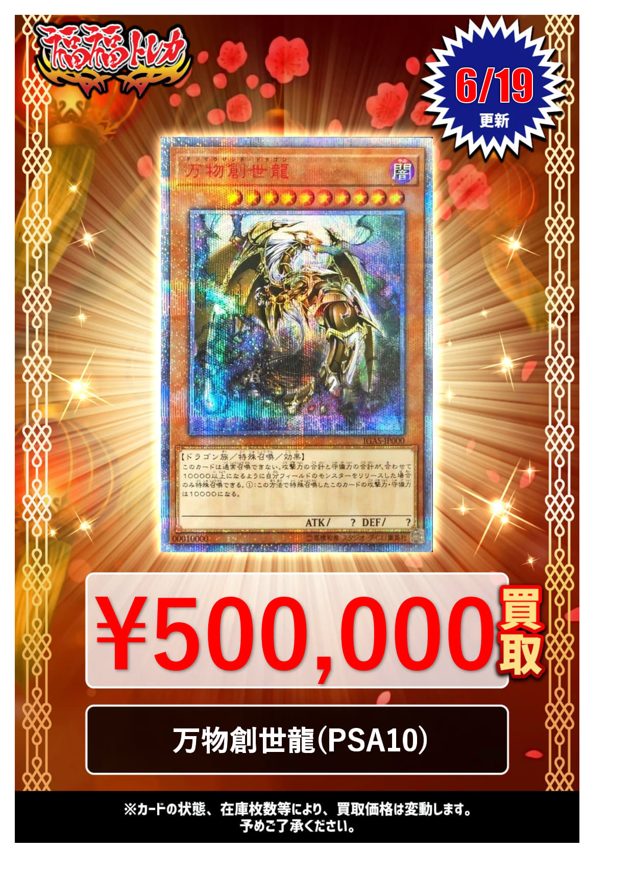PSA10】遊戯王 万物創生龍 10000 シク PSA10 227 PSA9】万物創世龍