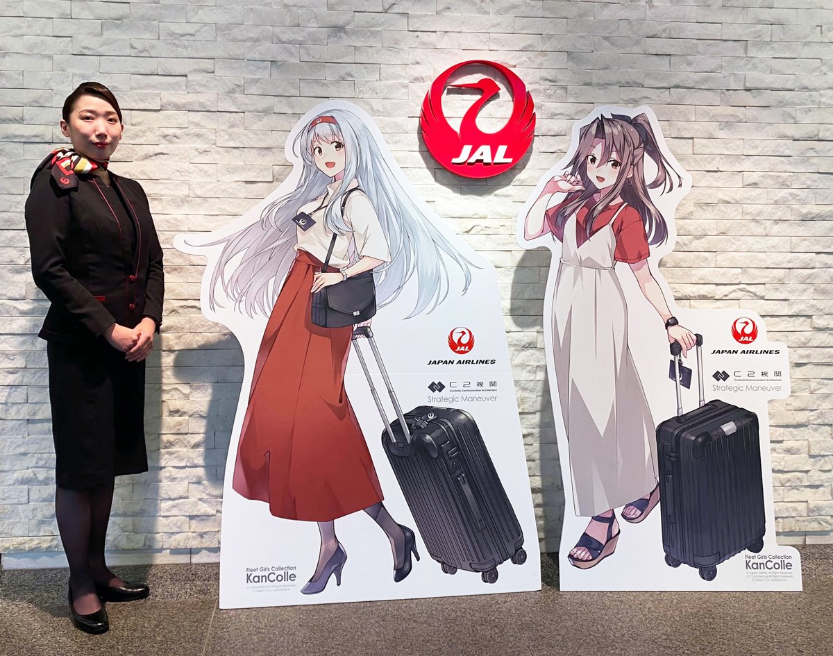 未開封完品】艦これ JAL 瑞鶴 空路戦略機動 公式 コラボ 搭乗特典 未