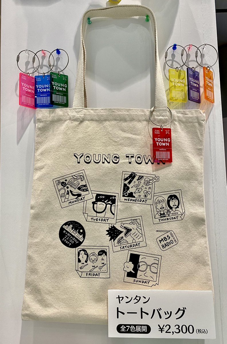 ◤◢◤◢◤◢◤◢◤◢◤◢◤◢ 🔥#ヤンタン グッズ第2弾🔥 🔥ECサイト