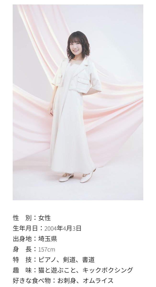 Liella！3期生メンバー 鬼塚冬毬 役 坂倉花さん(さかくら さくら