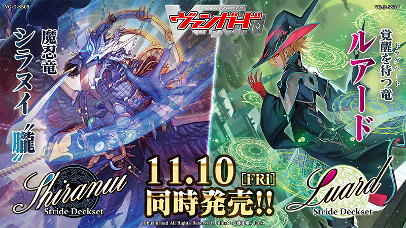 ルアード高レアデッキセット