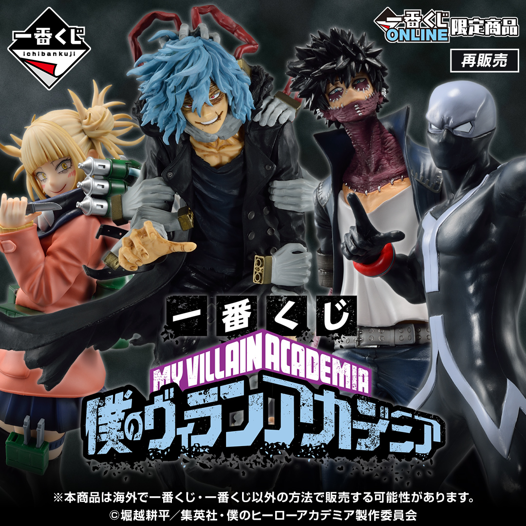 一番くじONLINE 送料無料キャンペーン実施決定！ ＼ 本商品に限り