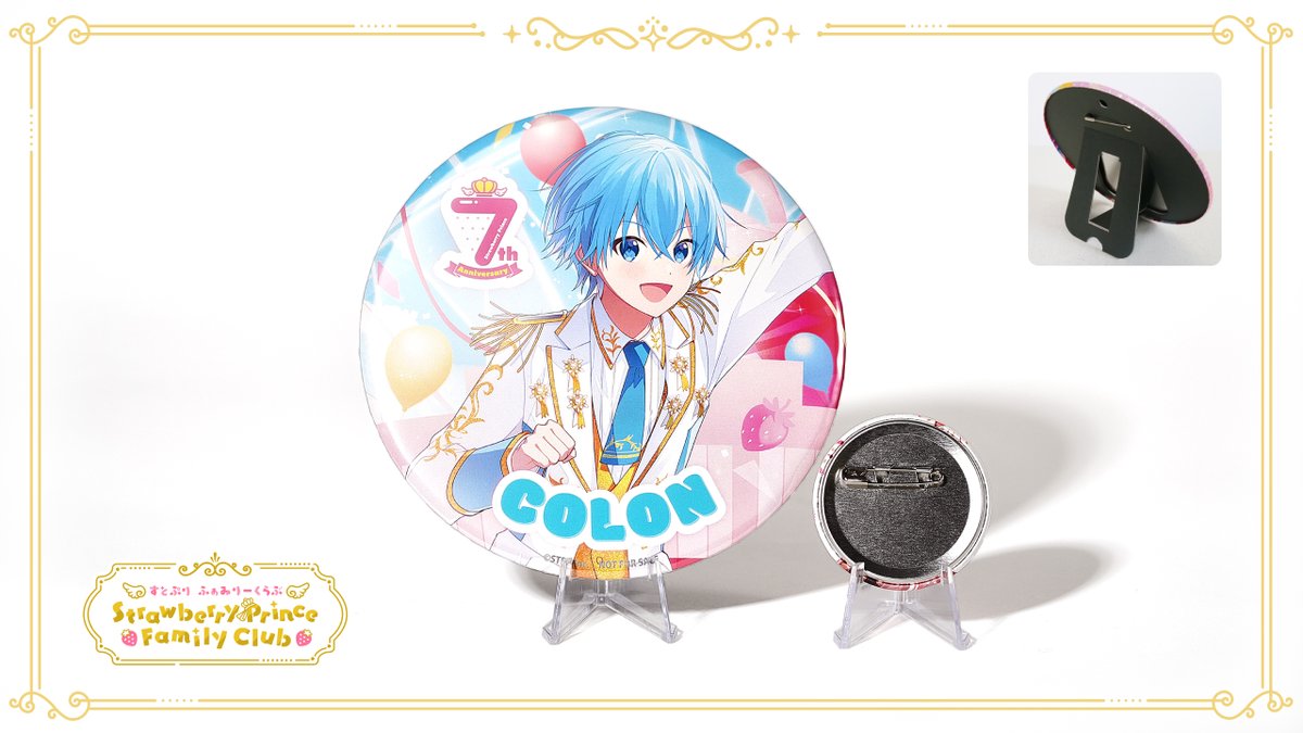 すとふぁみおんらいん🛒🍓 ／ 7周年すとふぁみおんらいんも Wチャンス