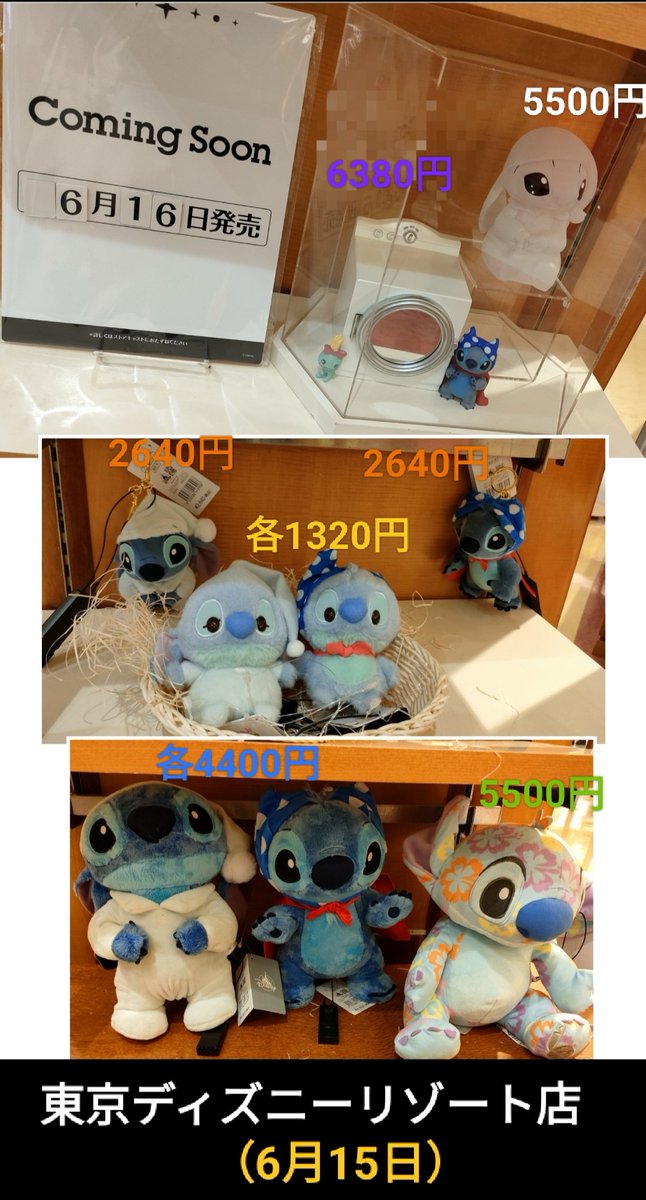 6月16日発売 スティッチの日 グッズ ビキニ、パジャマスタイル