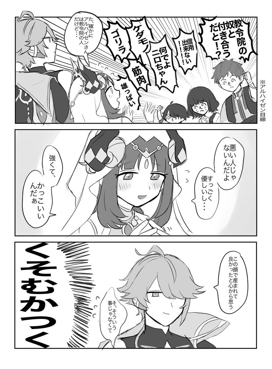 Post by roku on X: ゼンニロ