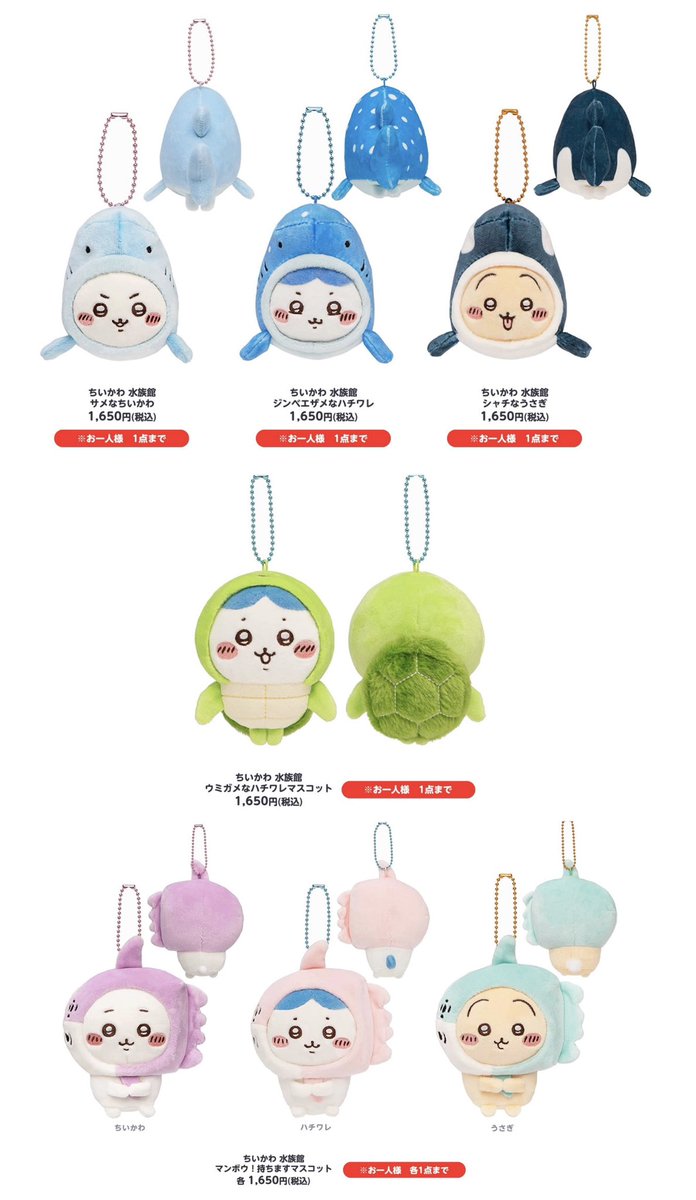 🎪#ちいかわらんど 6月23日(金)発売‼️ ＼✨新商品のお知らせ