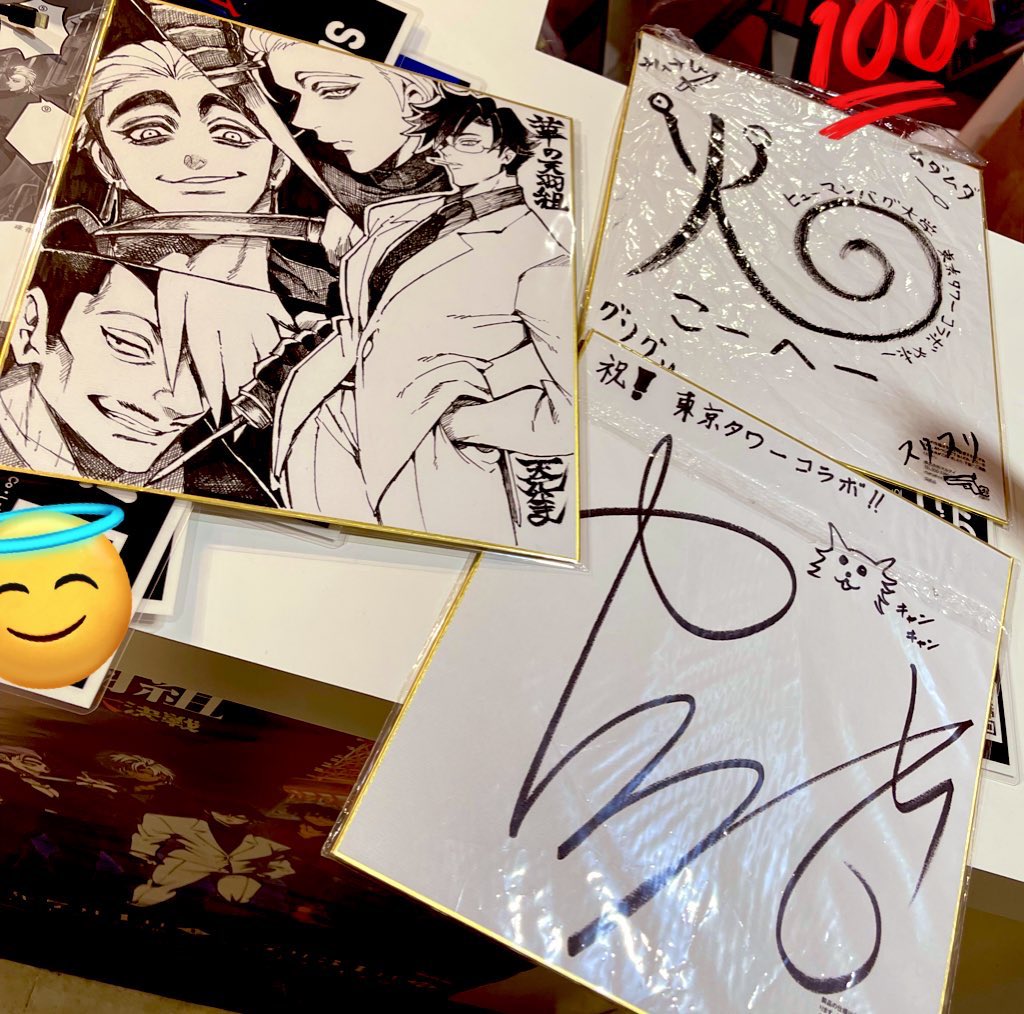 コレ見て。東京タワーイベントにてプレゼントになっている色紙