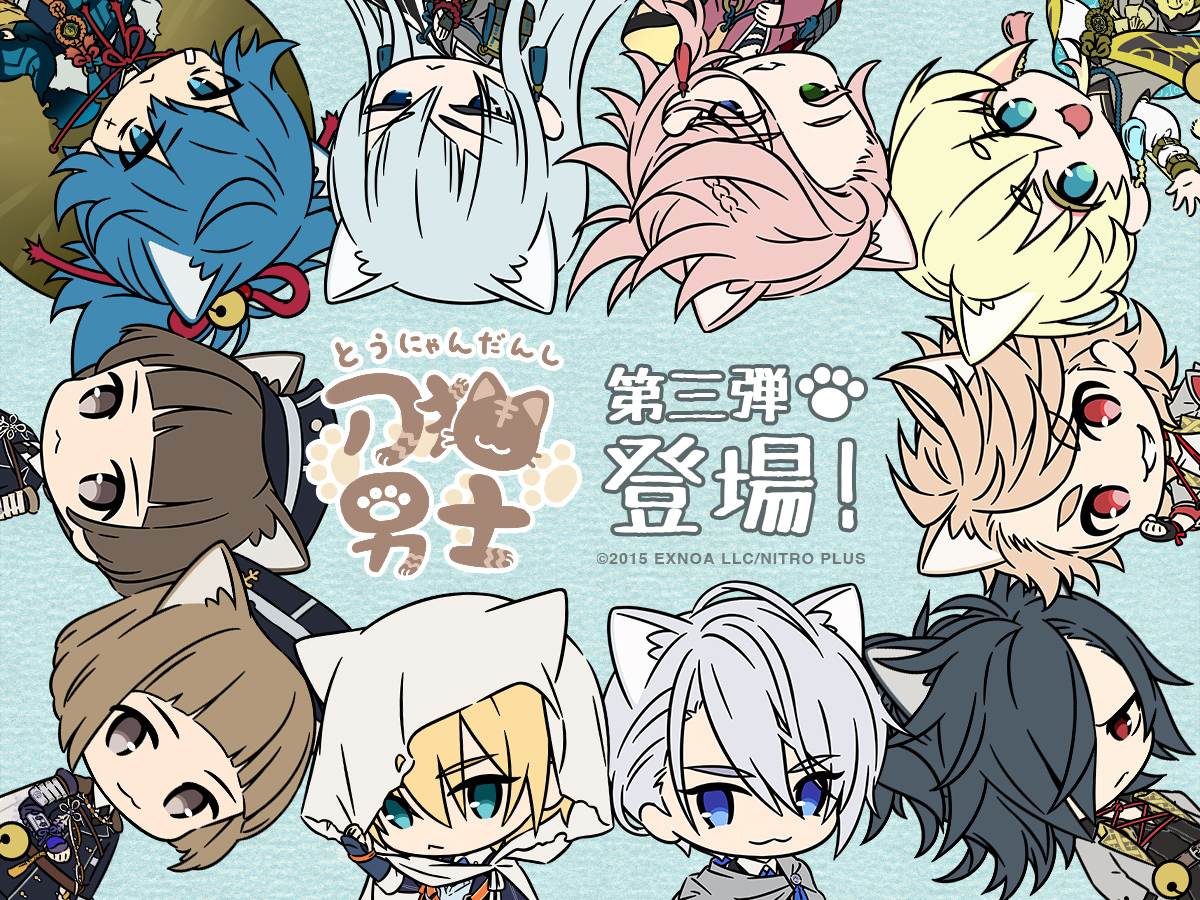 🐾お知らせ🐾 『刀剣乱舞 刀猫男士』第三弾 刀猫男士10振りが新たに