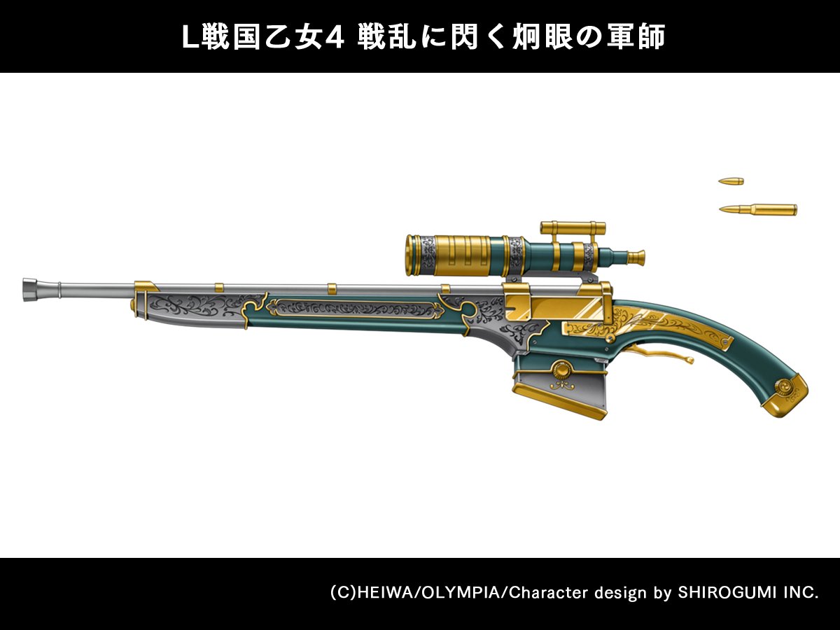 戦国乙女 新作情報 ／ 『L戦国乙女4 戦乱に閃く炯眼の軍師』 製品情報