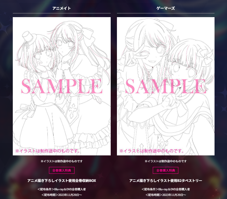 🌟店舗特典イラスト絵柄解禁🌟 TVアニメ【#推しの子】 Blu-ray＆DVD各