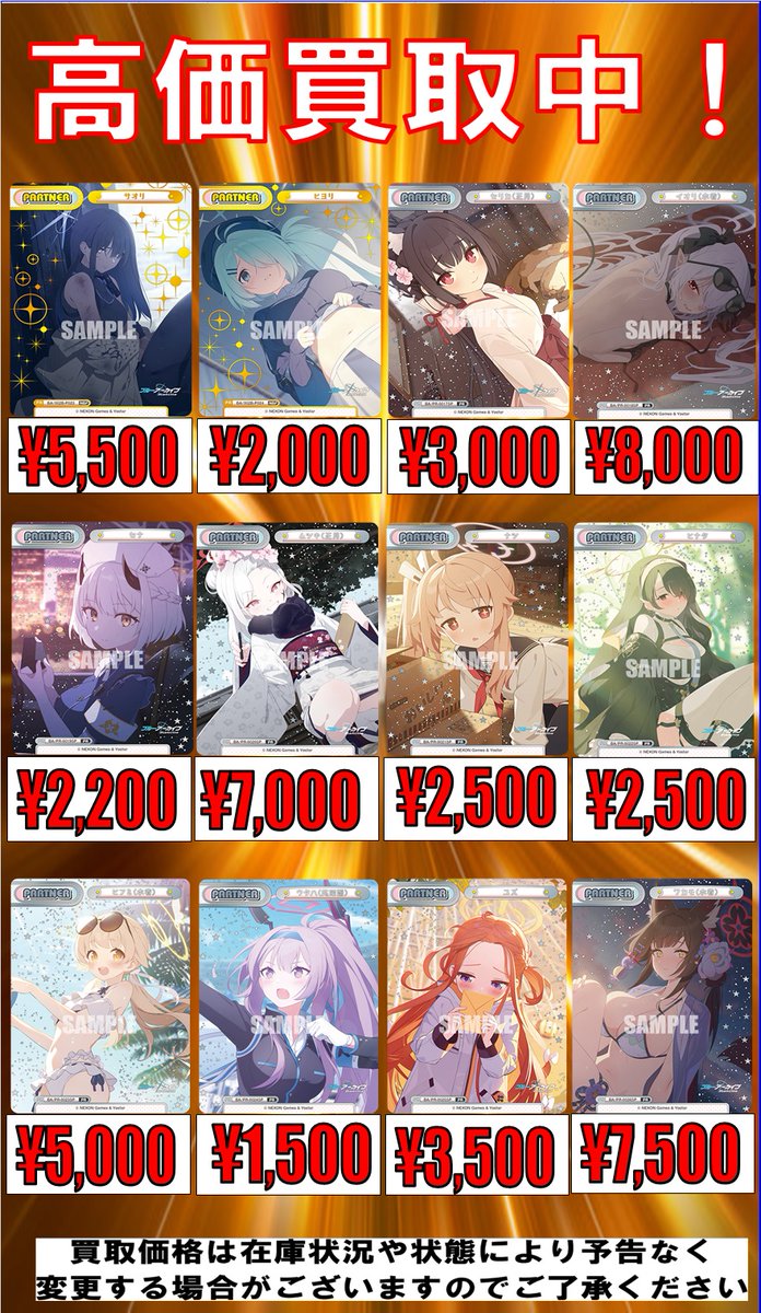 Reバース】 [#ブルーアーカイブ]買取表更新しました✨ PP ホシノ(水着