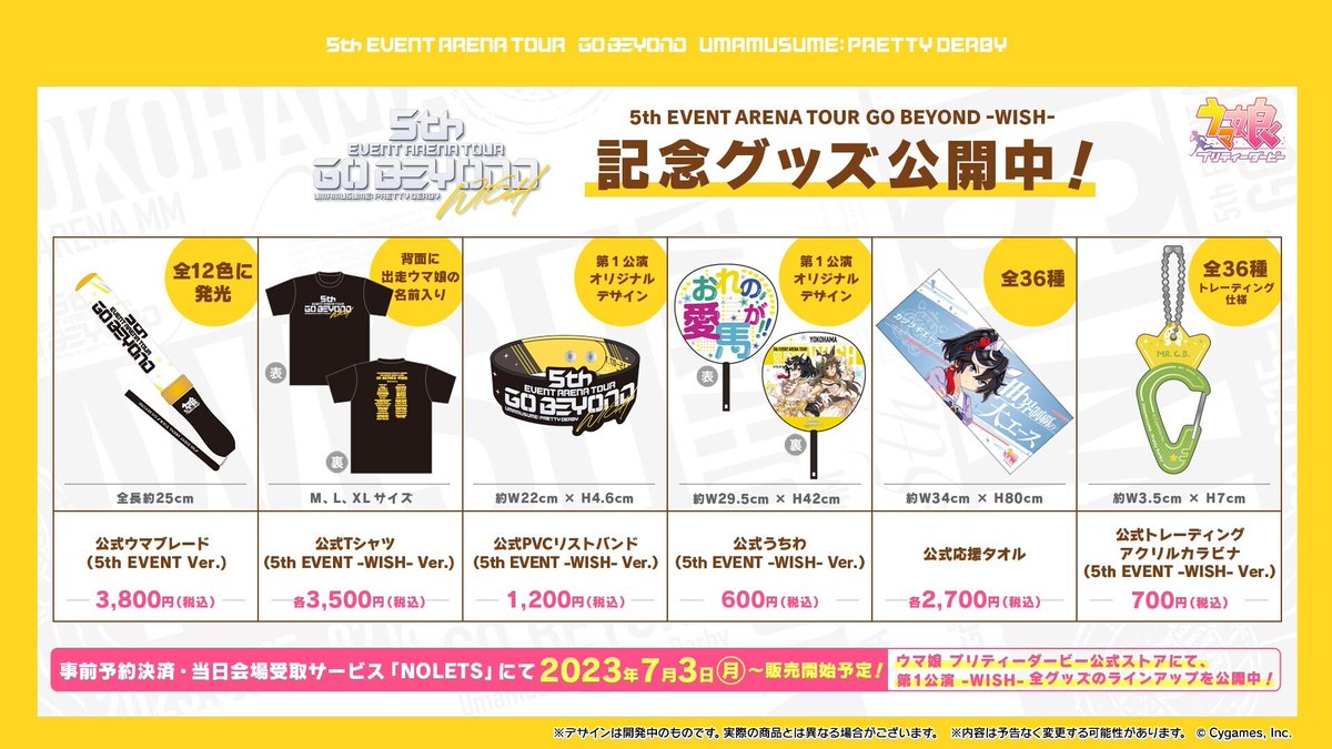 5th EVENT情報！】 7月15日(土)、16日(日)開催の5th EVENT 第1公演