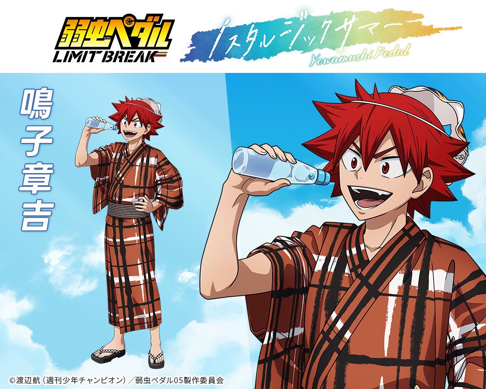 弱虫ペダル LIMIT BREAK】 ＼ロフト POP UP STORE
