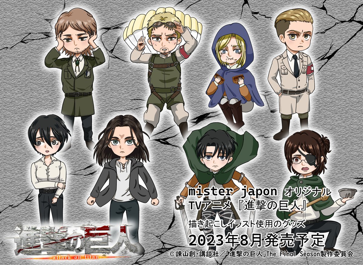 🔔TVアニメ『進撃の巨人』グッズ新発売情報🔔 弊社描き起こし