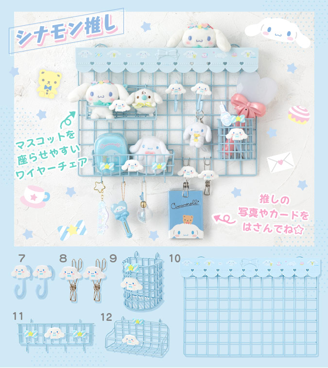 10月13日発売予定！ 『推しをかわいく飾り隊』 サンリオファンに推し