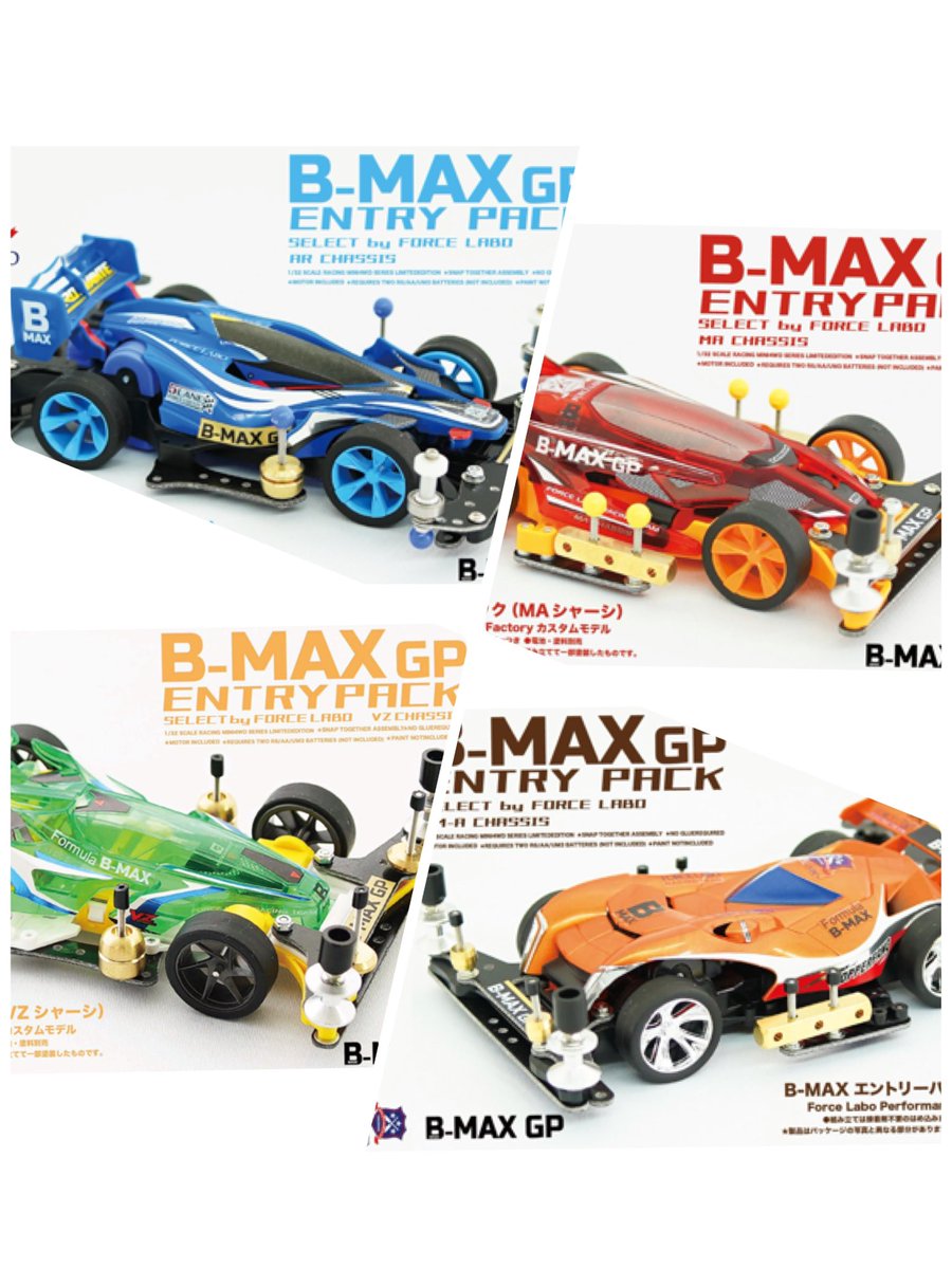 店頭販売開始♫】 明日より、通販にて完売したB-MAX GPエントリー