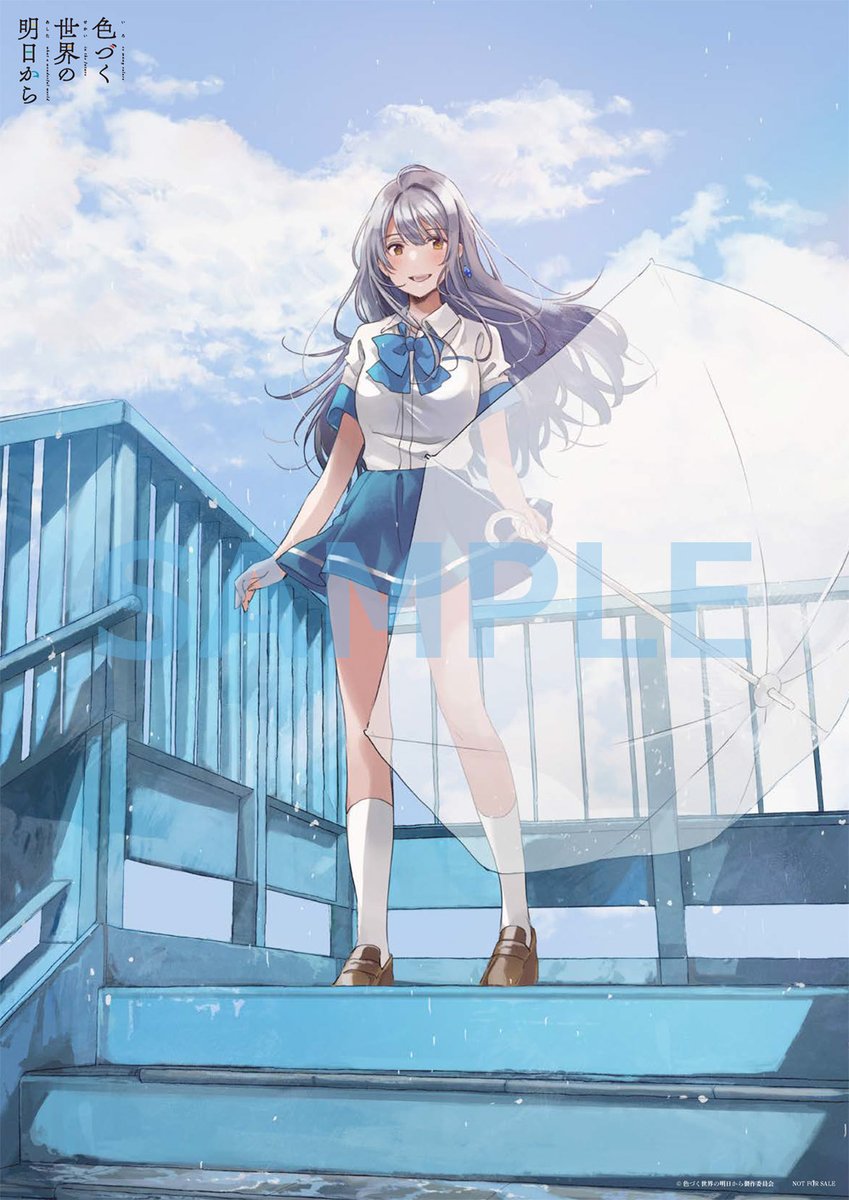 限定 眼鏡橋 タペストリー レア 希少 色づく世界の明日から