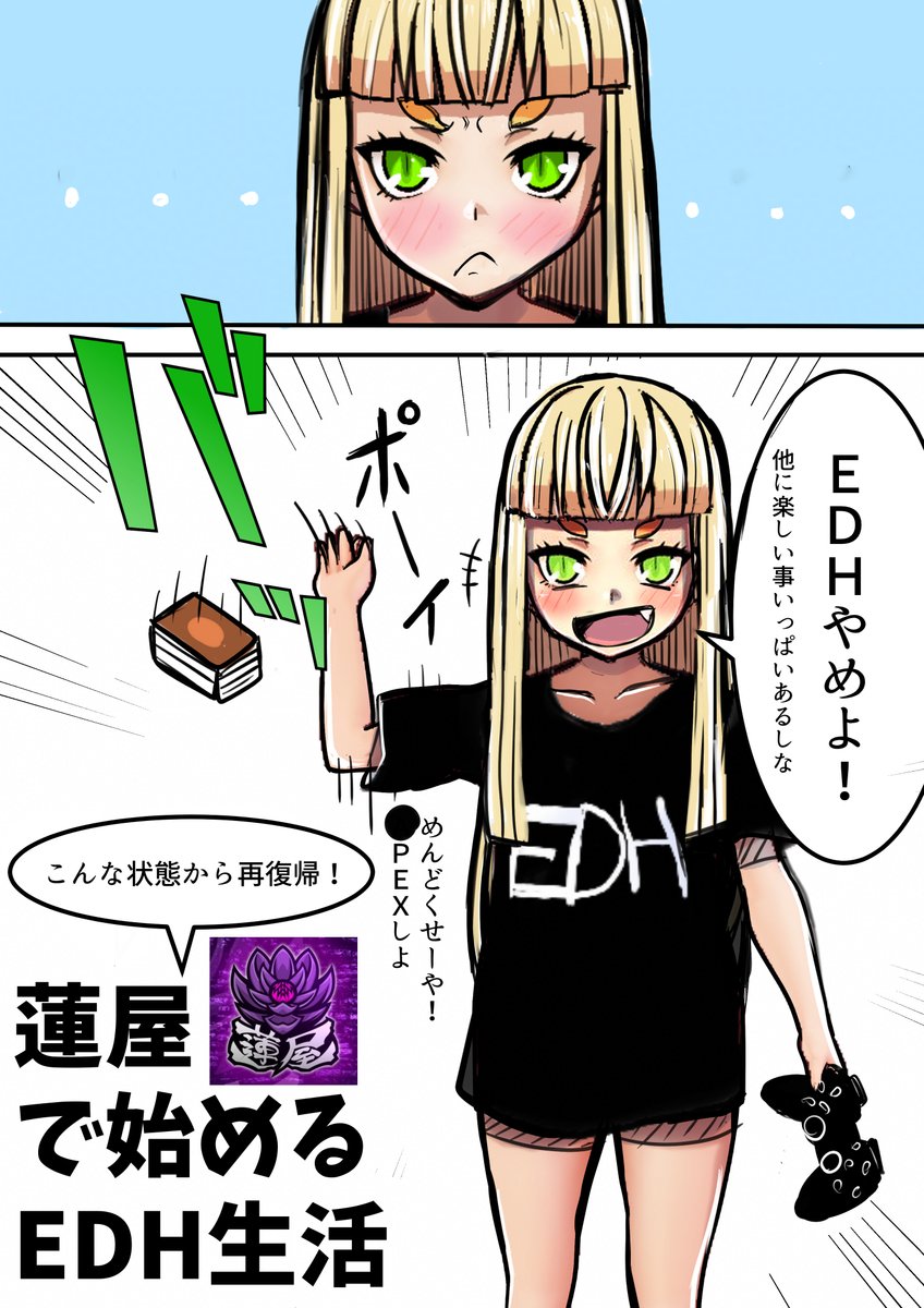 蓮屋（@hasuya_mtg）さんに《破滅の龍、ニコル・ボーラス》を統率者に